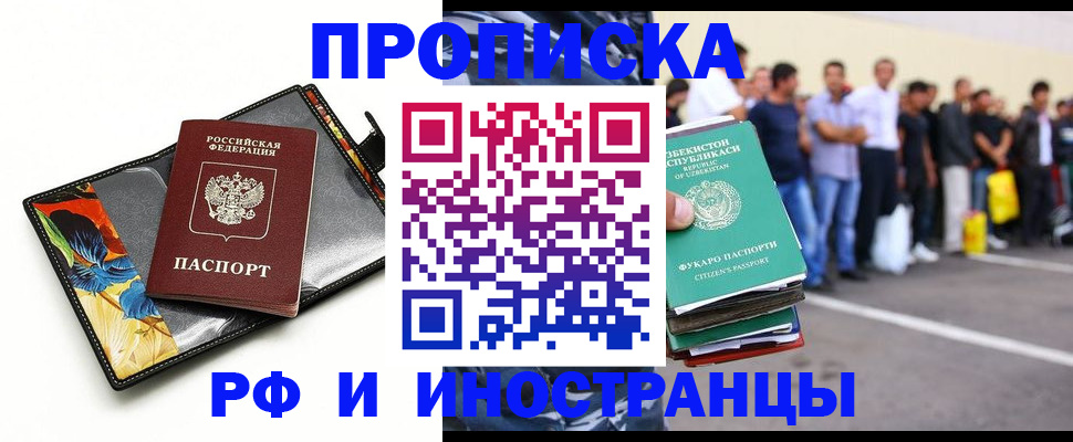 прописка штамп в Киришах