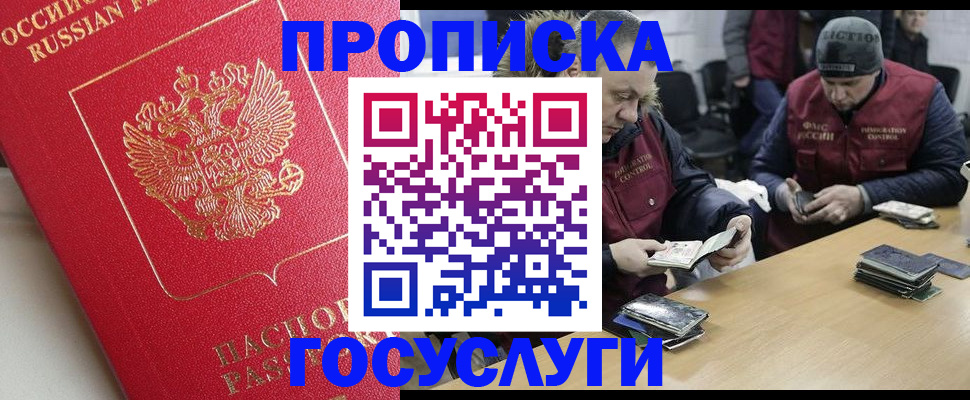 временная регистрация госуслуги в Киришах