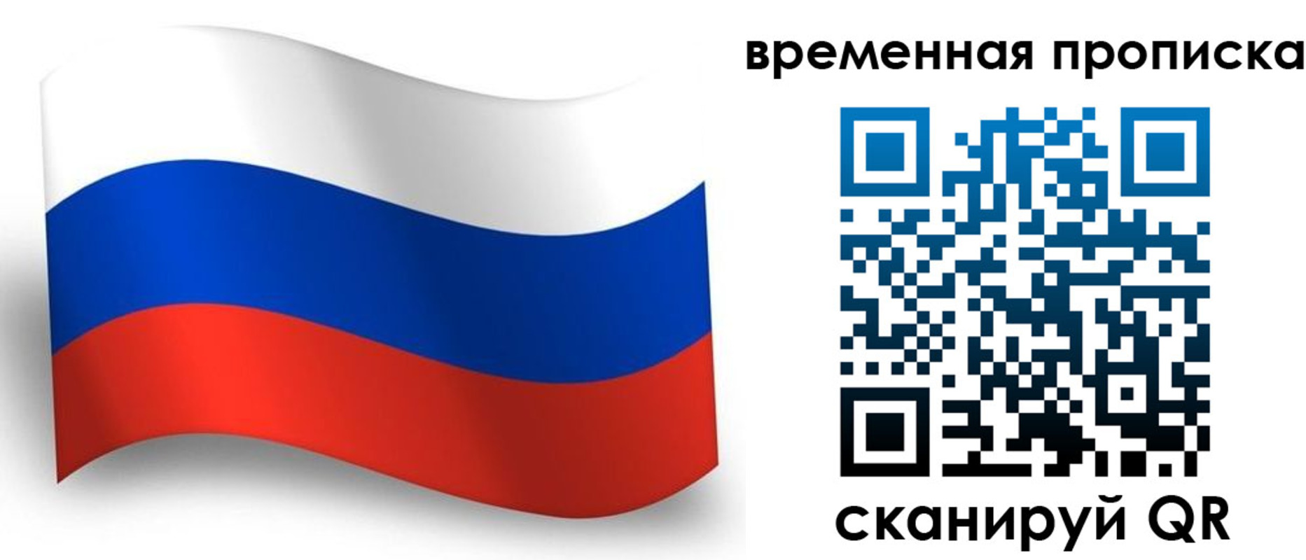 прописка от собственника в Киришах