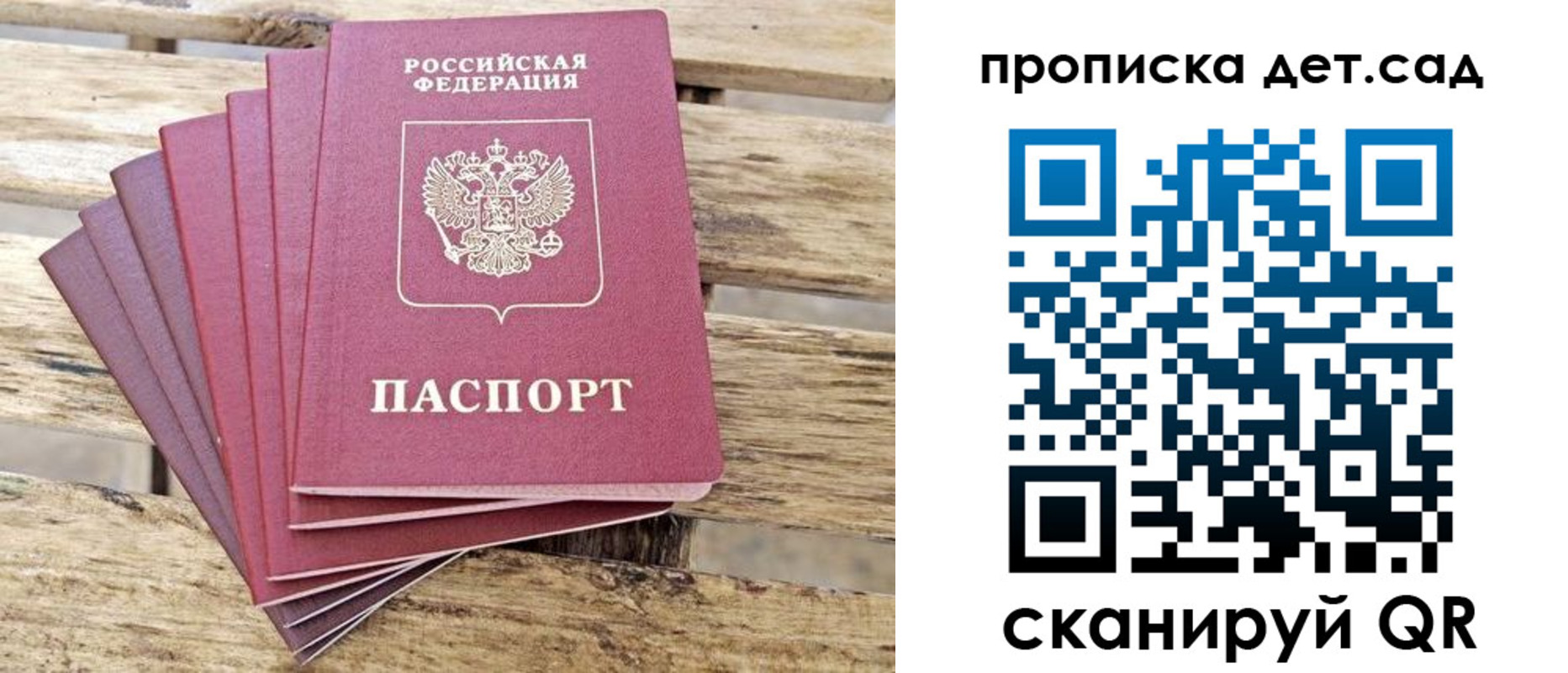 прописка штамп в Киришах