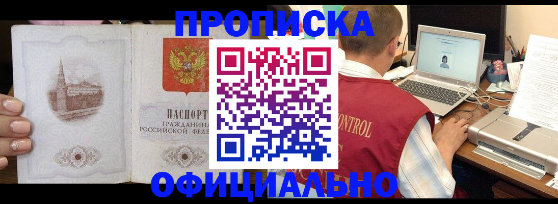 прописка для школы в Киришах