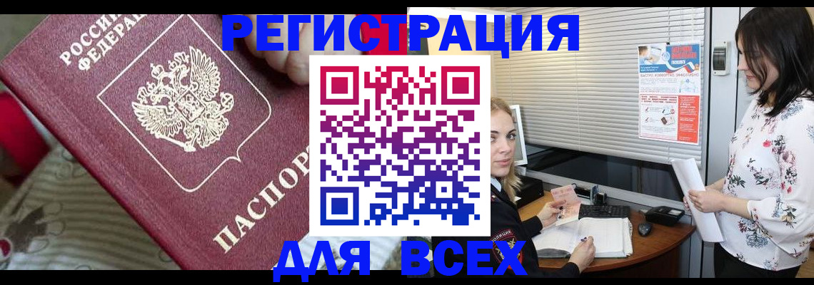прописка в квартире в Киришах