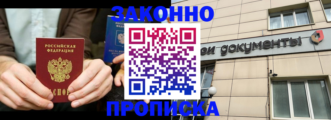 прописка поиск в Киришах