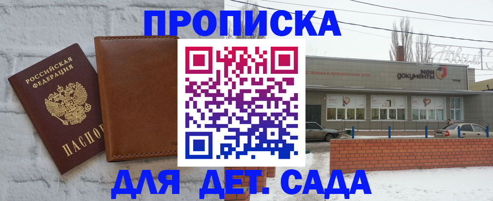 прописка иностранных граждан в Киришах