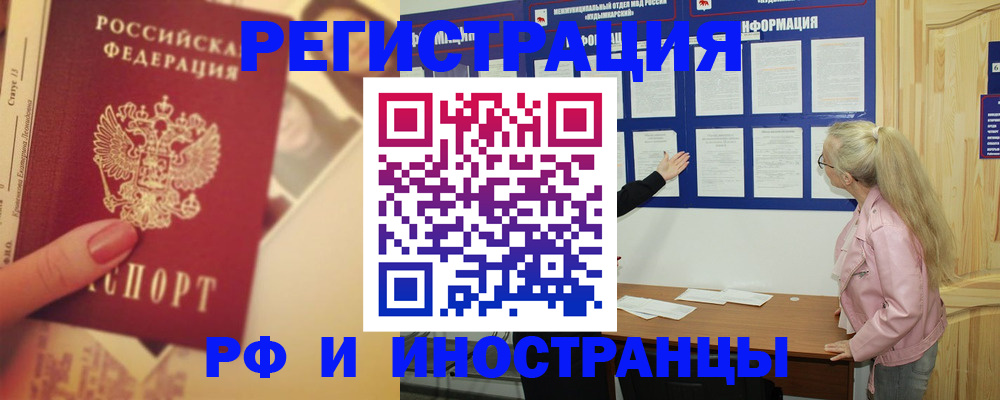 временная регистрация купить в Киришах