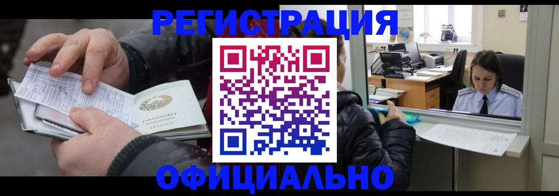 временная регистрация поиск в Киришах