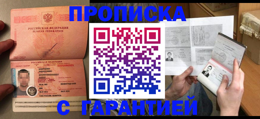 прописка от собственника в Киришах