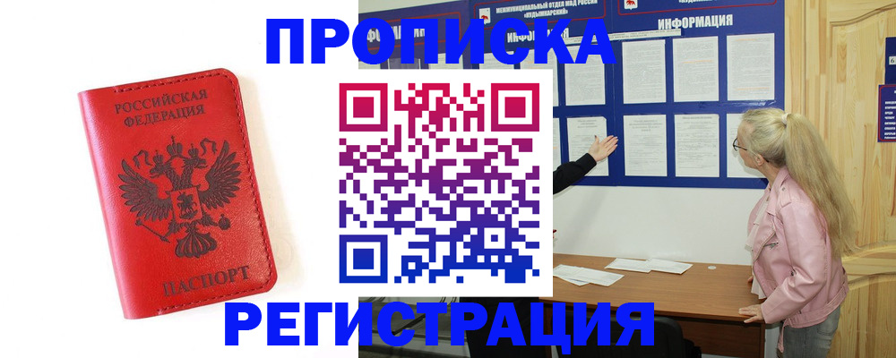 временная регистрация в Киришах
