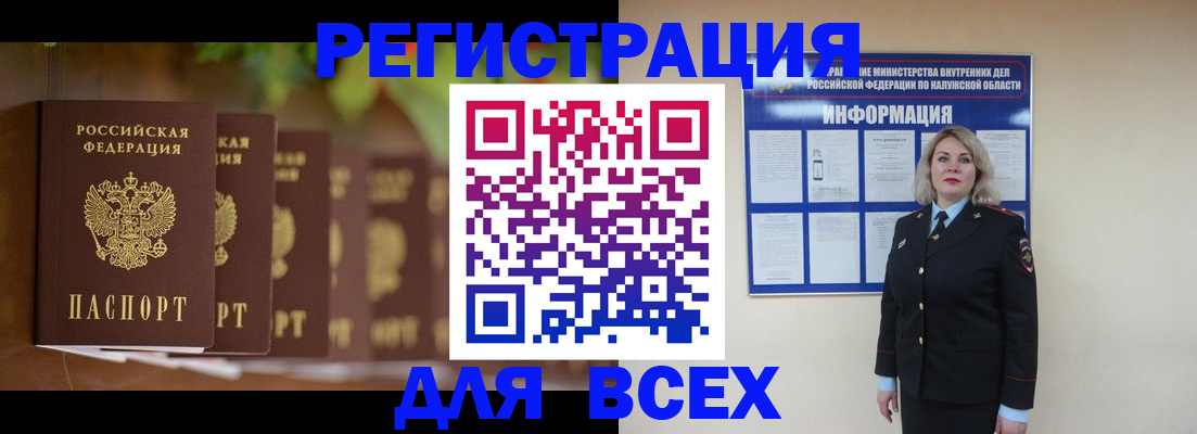 прописка для работы в Киришах