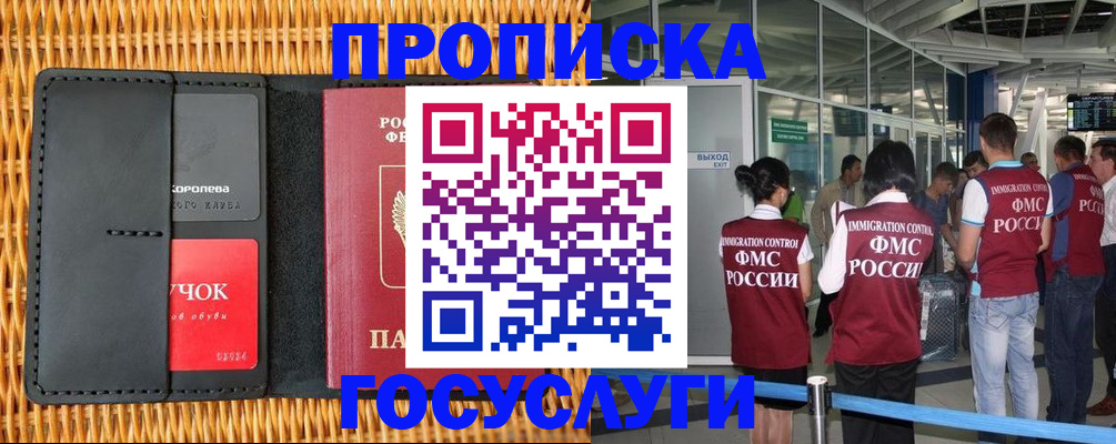 временная регистрация гарантия в Киришах