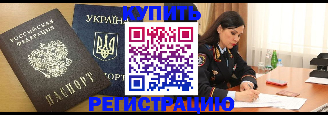 прописка паспорт в Киришах